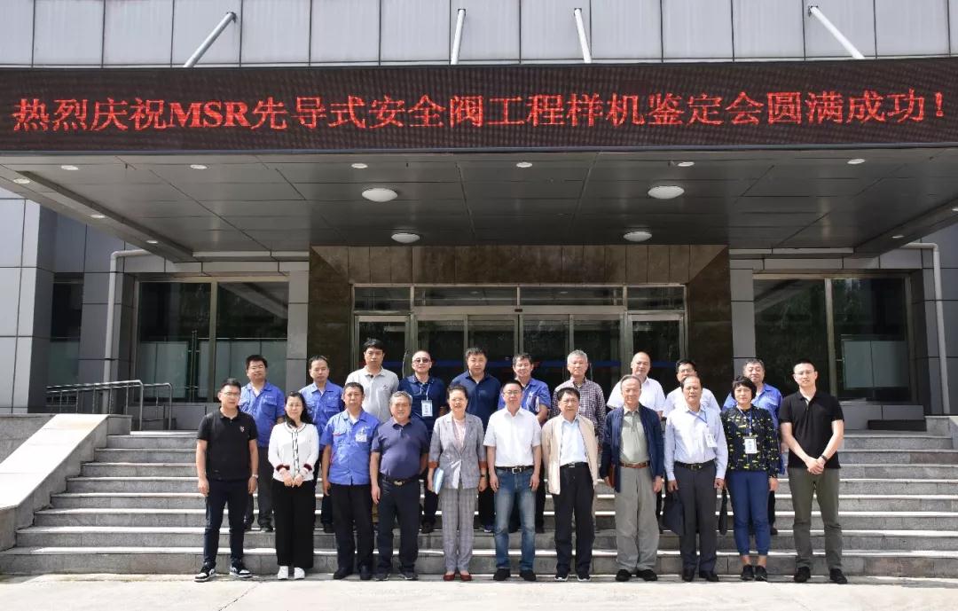 “華龍一號”等百萬千瓦核電機組MSR先導式安全閥通過鑒定 “華龍一號”等百萬千瓦核電機組MSR先導式安全閥通過鑒定