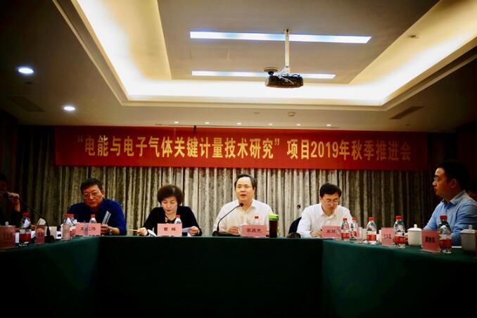 浙江省計量院承辦國家重點研發計劃重點專項推進會 浙江省計量院承辦國家重點研發計劃重點專項推進會