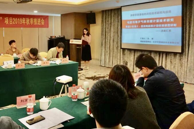 浙江省計量院承辦國家重點研發計劃重點專項推進會 浙江省計量院承辦國家重點研發計劃重點專項推進會