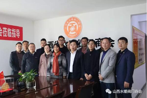 山西水暖閥門商會:省民政廳社會綜合黨委領導蒞臨指導 山西水暖閥門商會:省民政廳社會綜合黨委領導蒞臨指導