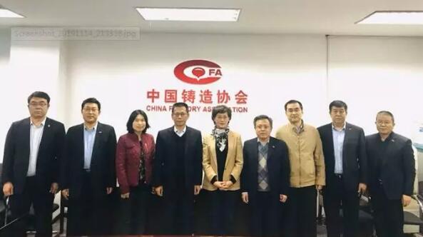 工信部中小企業局領導到中鑄協秘書處調研 工信部中小企業局領導到中鑄協秘書處調研