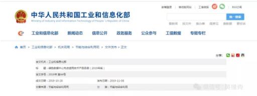 英維克3項技術入選工信部《綠色數據中心先進適用技術產品目錄》 英維克3項技術入選工信部《綠色數據中心先進適用技術產品目錄》