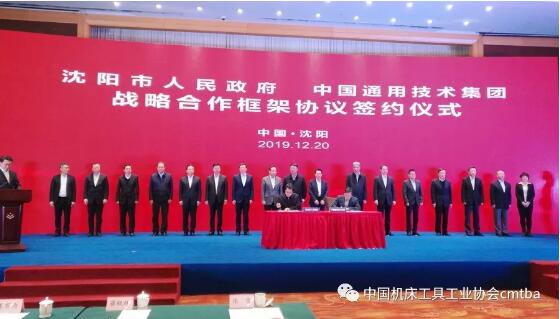 中國通用技術集團重組沈陽機床落地 沈陽機床重組揭牌 中國通用技術集團重組沈陽機床落地 沈陽機床重組揭牌