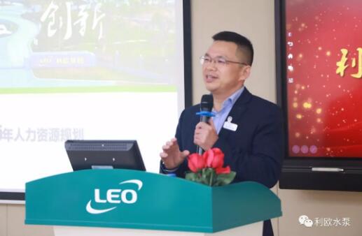 利歐水泵:2019年人力資源管理年會圓滿召開 利歐水泵:2019年人力資源管理年會圓滿召開