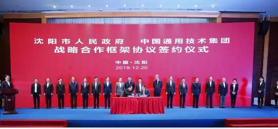 中國通用技術集團戰略重組沈陽機床 中國通用技術集團戰略重組沈陽機床