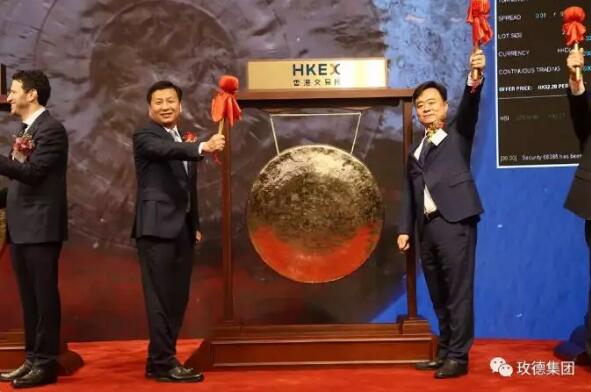中鑄協副會長單位玫德集團所屬邁科管業在香港聯交所成功上市 中鑄協副會長單位玫德集團所屬邁科管業在香港聯交所成功上市