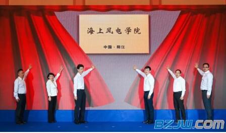 海上風電學院揭牌儀式 海上風電學院揭牌儀式