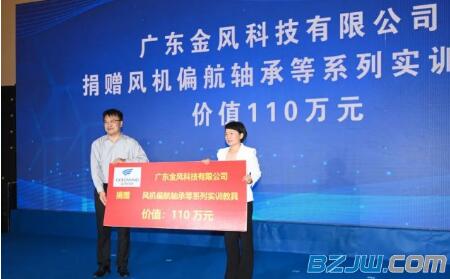 企業捐贈儀式 企業捐贈儀式