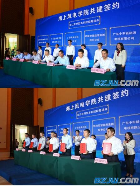 海上風電學院校企合作簽約儀式 海上風電學院校企合作簽約儀式