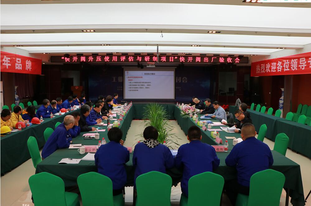 蘭高閥承制的某國防重大項目毫秒級快速閥順利通過出廠驗收 蘭高閥承制的某國防重大項目毫秒級快速閥順利通過出廠驗收