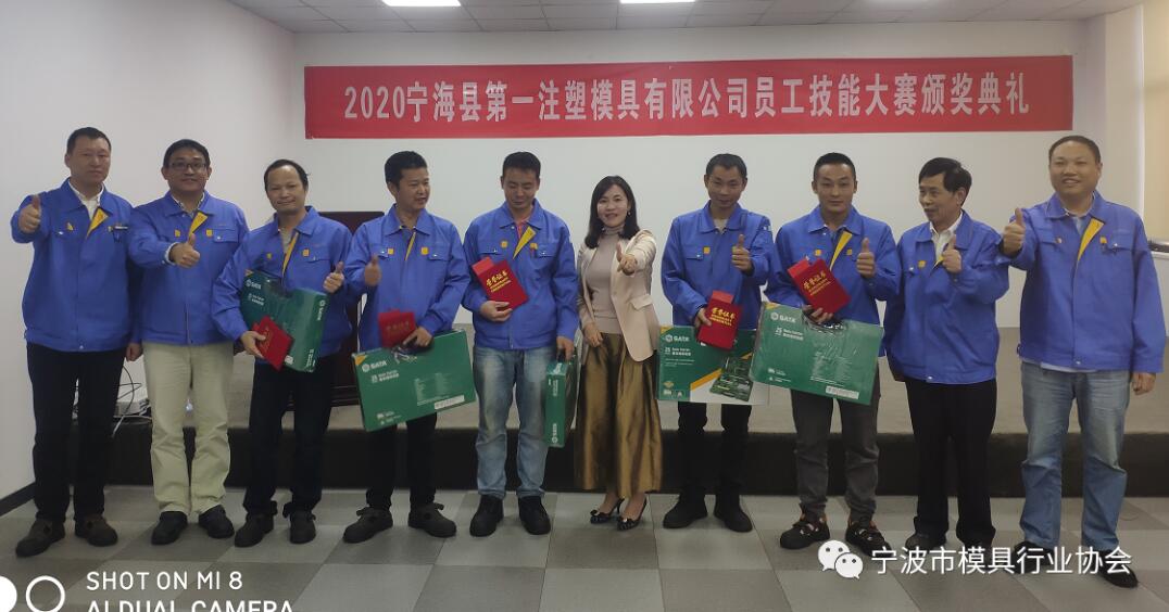 寧波市模具行業協會:全力開辟企業人才培養通道 寧波市模具行業協會:全力開辟企業人才培養通道
