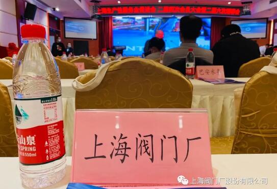 上閥股份榮獲“上海市第一批服務型制造示范項目”稱號 上閥股份榮獲“上海市第一批服務型制造示范項目”稱號