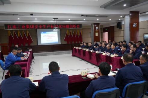 江南工業集團:順利通過安全生產標準化一級企業達標評審 江南工業集團:順利通過安全生產標準化一級企業達標評審