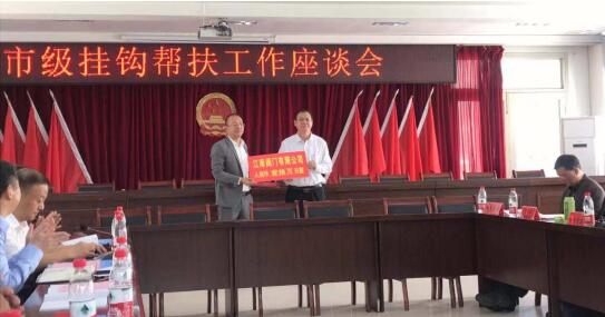 江南閥門攜手慈善 共建社會和諧 江南閥門攜手慈善 共建社會和諧