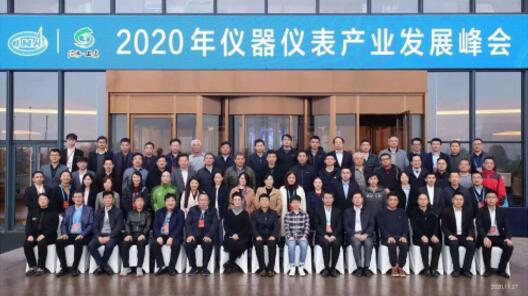 圖:2020年儀器儀表產業發展峰會集體照 圖:2020年儀器儀表產業發展峰會集體照