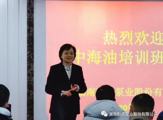 中海油泵類設備培訓班在耐普泵業圓滿結業 中海油泵類設備培訓班在耐普泵業圓滿結業