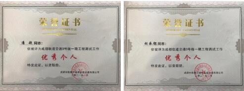 圖:潘超、胡承銀“優秀個人”榮譽證書 圖:潘超、胡承銀“優秀個人”榮譽證書