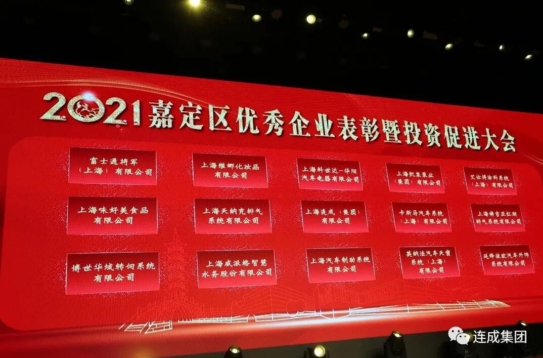 圖:左(五)集團董事張偉上臺領獎 圖:左(五)集團董事張偉上臺領獎