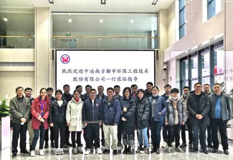 中冶南方都市環保工程技術股份有限公司采購費控團隊一行到訪武鍋閥門參觀交流 中冶南方都市環保工程技術股份有限公司采購費控團隊一行到訪武鍋閥門參觀交流
