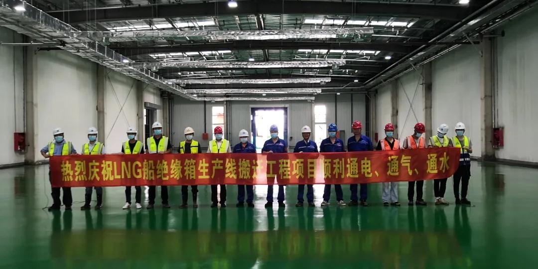 滬東中華造船:長興島LNG船絕緣箱生產線主體竣工 滬東中華造船:長興島LNG船絕緣箱生產線主體竣工