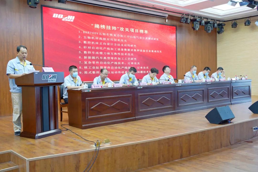 寶雞機床集團召開第三屆科技創新大會 寶雞機床集團召開第三屆科技創新大會