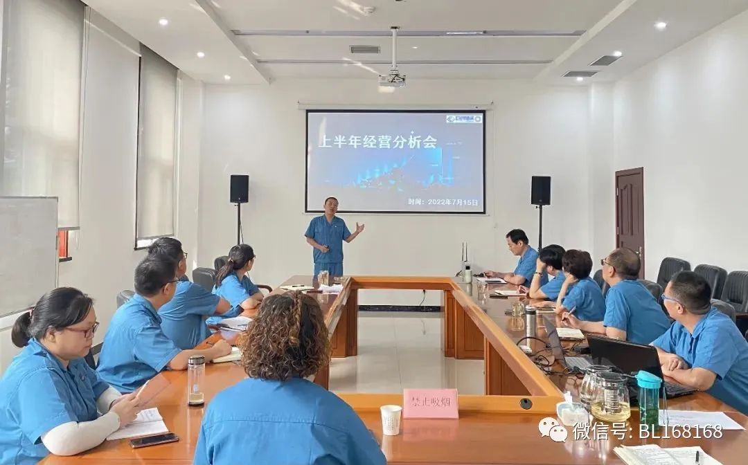 洛陽巨創軸承科技有限公司召開2022年上半年經營分析會 洛陽巨創軸承科技有限公司召開2022年上半年經營分析會