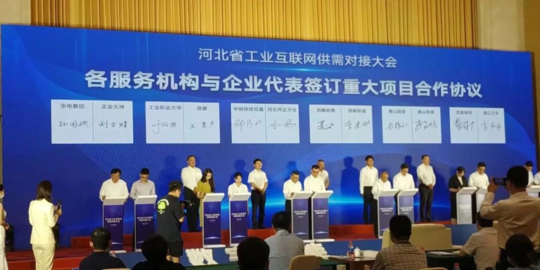 華電數控與深圳正業玖坤簽訂戰略合作框架協議 華電數控與深圳正業玖坤簽訂戰略合作框架協議