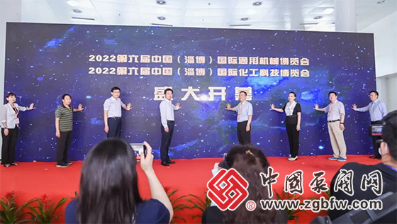 中國泵閥網應邀參加2022第六屆中國(淄博)通用機械/化工科技博覽會 中國泵閥網應邀參加2022第六屆中國(淄博)通用機械/化工科技博覽會