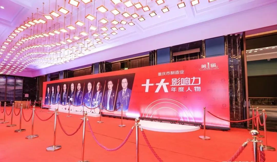 川儀股份董事長吳朋榮膺“重慶市制造業十大影響力年度人物” 川儀股份董事長吳朋榮膺“重慶市制造業十大影響力年度人物”