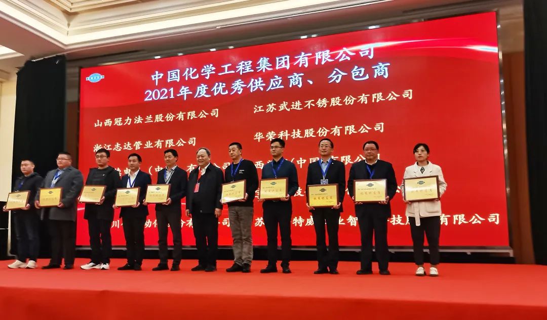 川儀股份榮獲“中國化學工程集團有限公司優秀供應商”稱號 川儀股份榮獲“中國化學工程集團有限公司優秀供應商”稱號