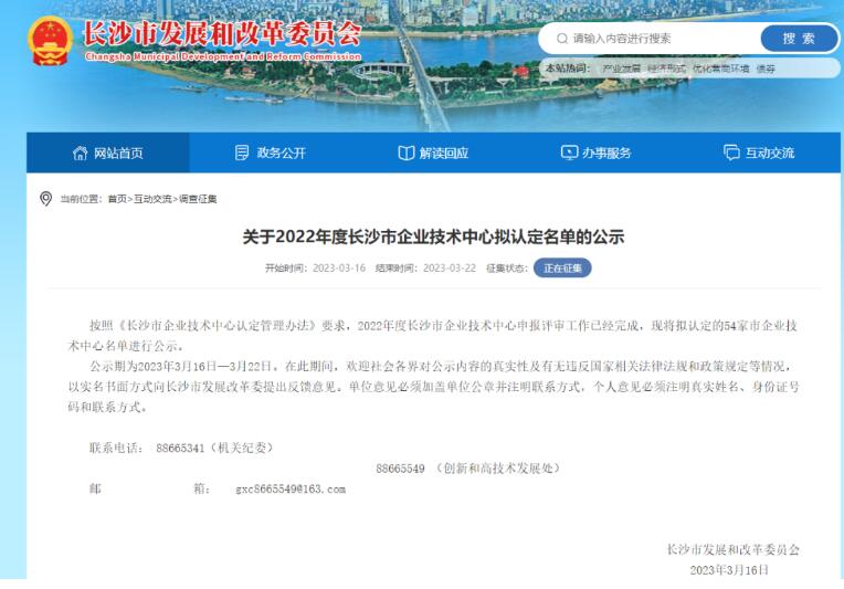 ▲認定名單公示 ▲認定名單公示