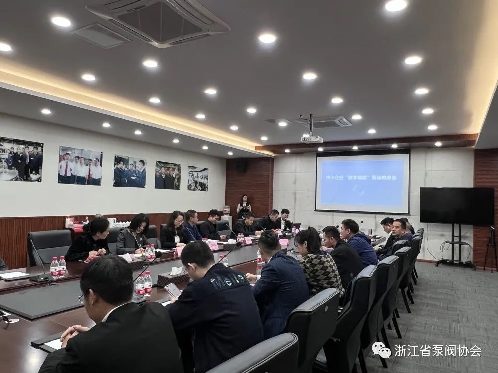 永嘉泵閥行業中小企業數字化改造觀摩會走進伯特利 永嘉泵閥行業中小企業數字化改造觀摩會走進伯特利