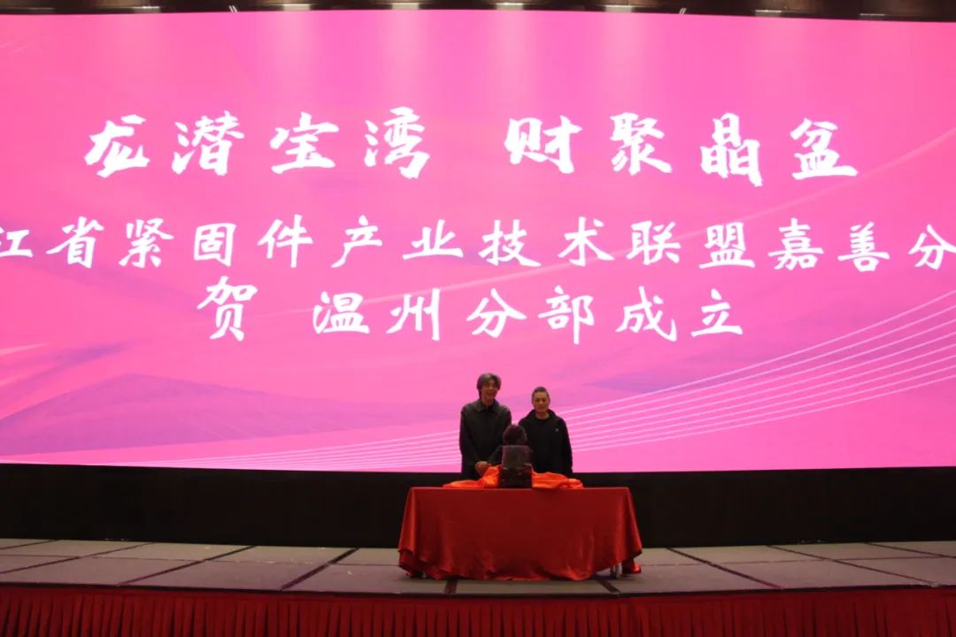 聯盟主席蔡正雄為溫州分部贈禮 聯盟主席蔡正雄為溫州分部贈禮