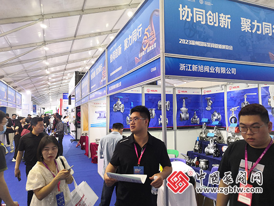2023溫州國際泵閥管道展覽會 2023溫州國際泵閥管道展覽會