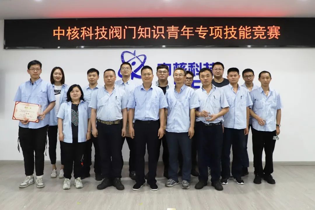 中核科技開展青年閥門知識專項技能競賽 中核科技開展青年閥門知識專項技能競賽