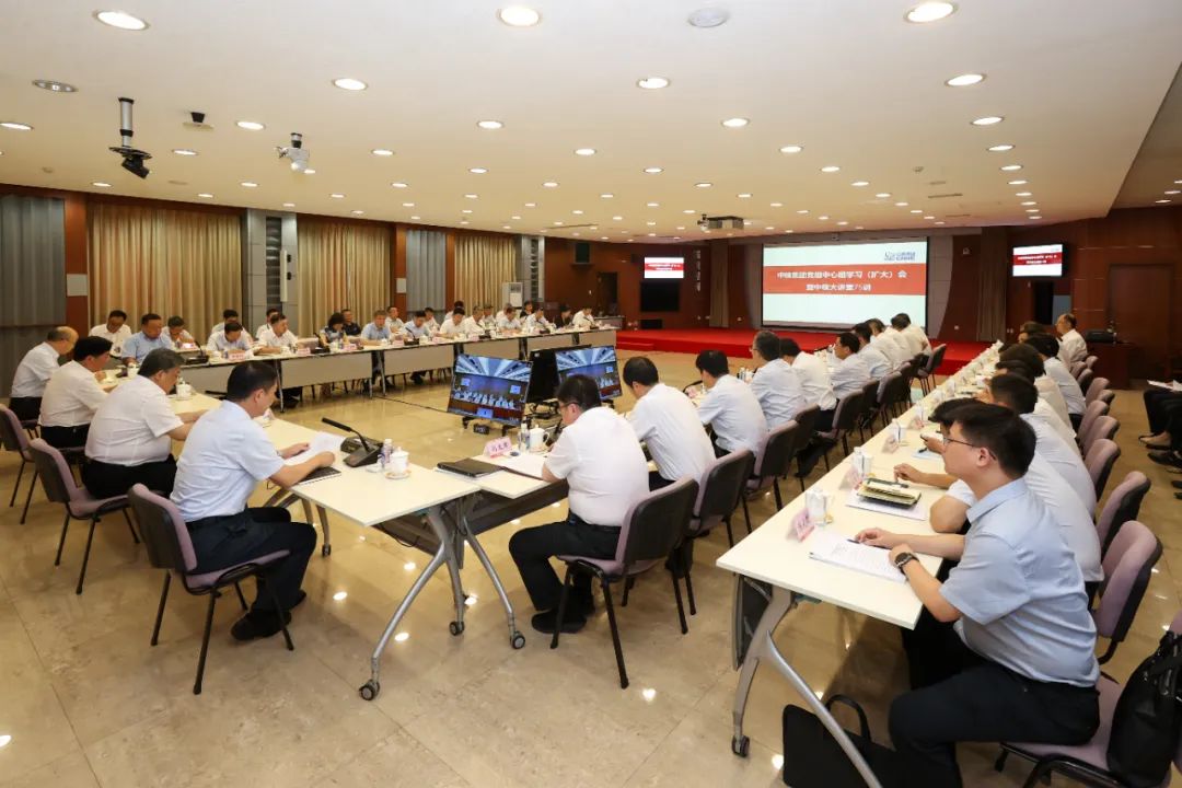 中核集團舉辦黨組理論學習中心組學習(擴大)會 中核集團舉辦黨組理論學習中心組學習(擴大)會