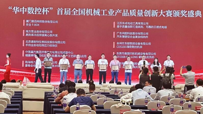 南方泵業榮獲首屆全國機械工業產品質量創新大賽銀獎 南方泵業榮獲首屆全國機械工業產品質量創新大賽銀獎