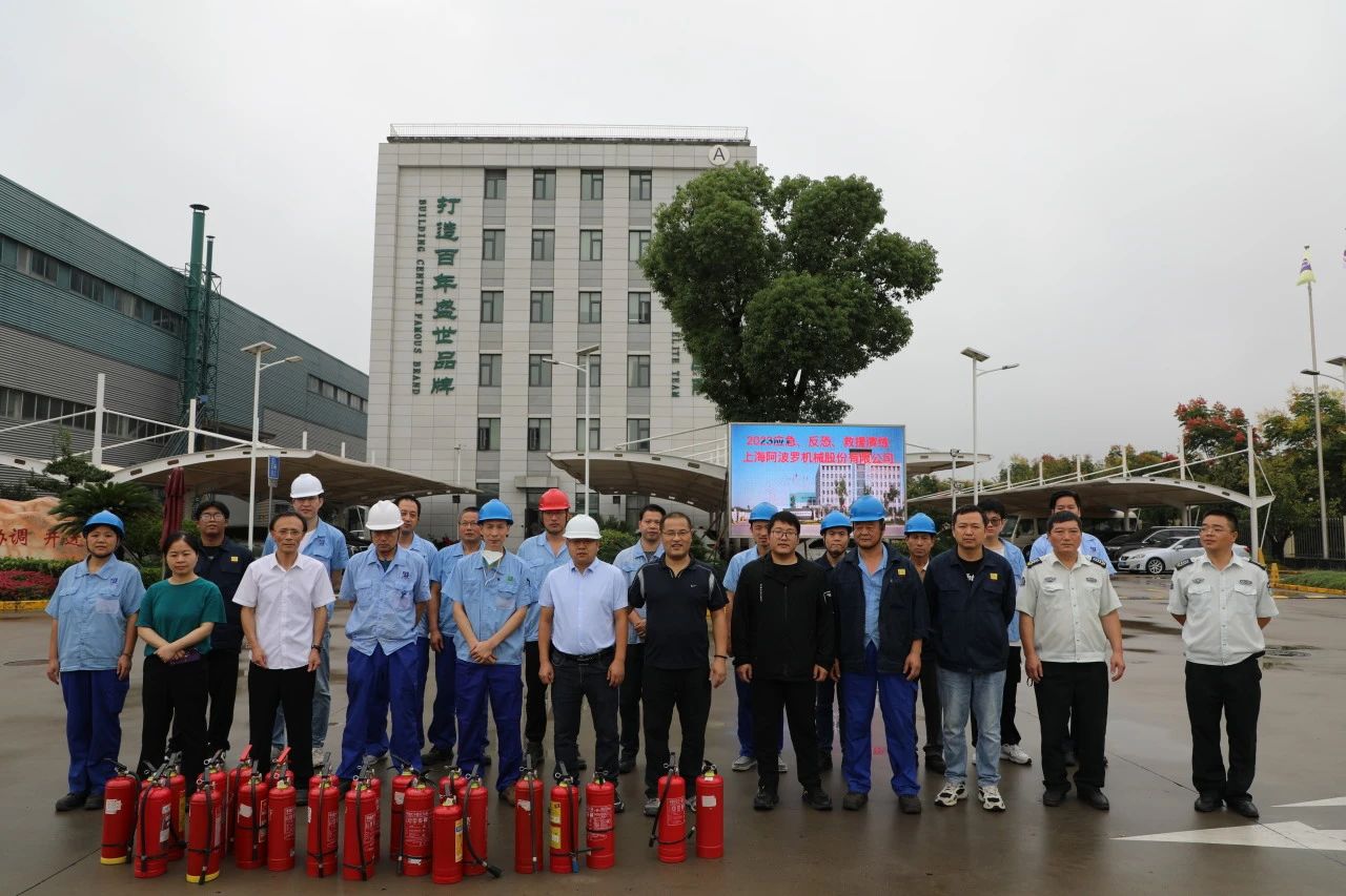 上海阿波羅機械股份公司消防應急安全大演練 上海阿波羅機械股份公司消防應急安全大演練