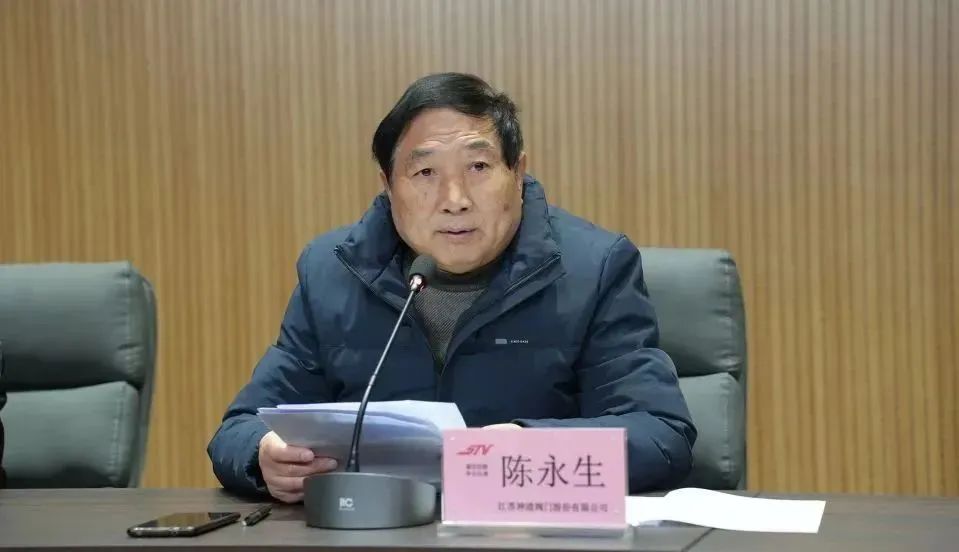 江蘇神通閥門公司召開第九屆第一次職工代表大會暨工會會員代表大會 江蘇神通閥門公司召開第九屆第一次職工代表大會暨工會會員代表大會