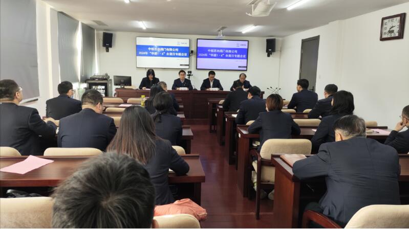 中核蘇閥召開2024新年合規第一會 中核蘇閥召開2024新年合規第一會