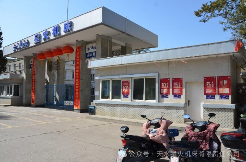 星火機床公司組織開展全民國家安全教育日活動 星火機床公司組織開展全民國家安全教育日活動