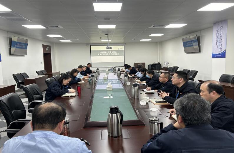 中核科技黨委召開專題會啟動部署黨紀學習教育工作 中核科技黨委召開專題會啟動部署黨紀學習教育工作