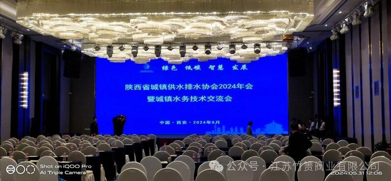 江蘇竹簀閥業有限公司獲表彰 江蘇竹簀閥業有限公司獲表彰