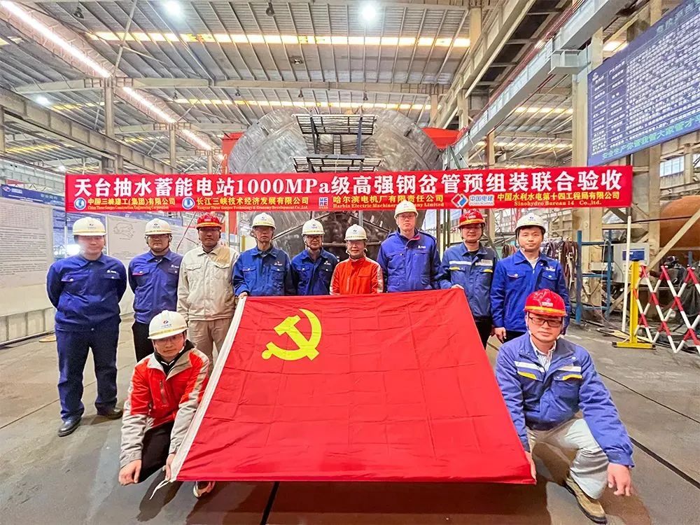哈爾濱電機廠“超高水頭400兆瓦級抽水蓄能機組研制”通過驗收 哈爾濱電機廠“超高水頭400兆瓦級抽水蓄能機組研制”通過驗收