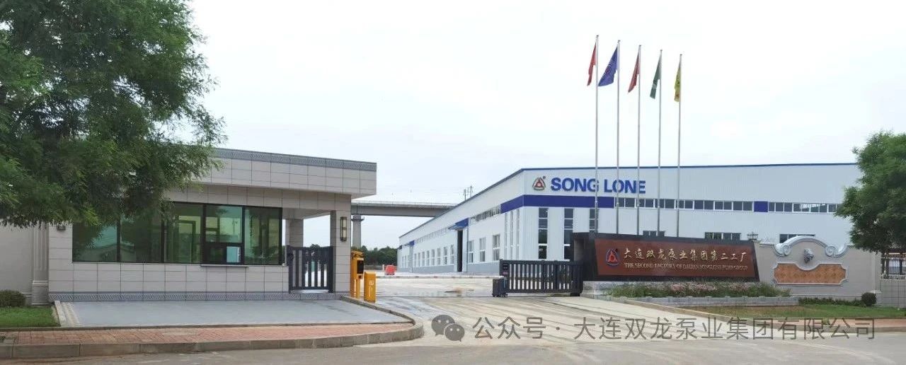 大連雙龍泵業上半年中標高達75%以上!有望實現30%增長! 大連雙龍泵業上半年中標高達75%以上!有望實現30%增長!
