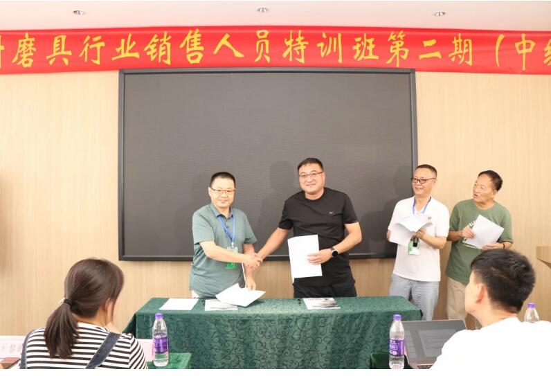 中國機床工具工業協會涂附磨具分會舉辦行業銷售人員特訓班 中國機床工具工業協會涂附磨具分會舉辦行業銷售人員特訓班