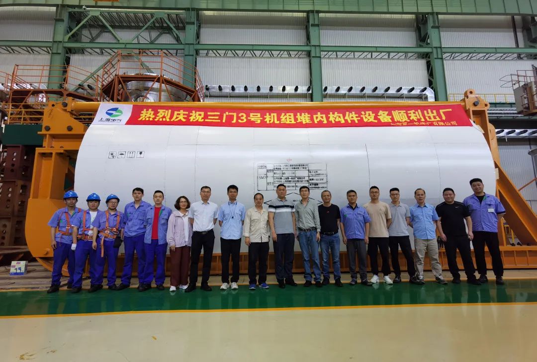 上海一機床承制的三門3號機組堆內構件順利發運 上海一機床承制的三門3號機組堆內構件順利發運