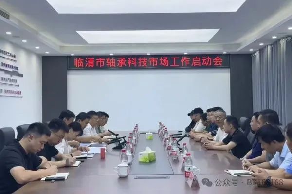 臨清市軸承科技市場工作啟動會在潘莊鎮召開 臨清市軸承科技市場工作啟動會在潘莊鎮召開