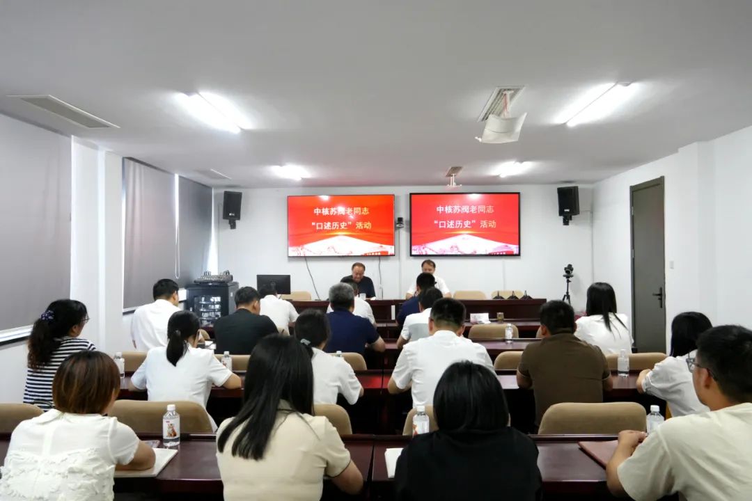 中核蘇閥持續開展老同志口述歷史活動 中核蘇閥持續開展老同志口述歷史活動