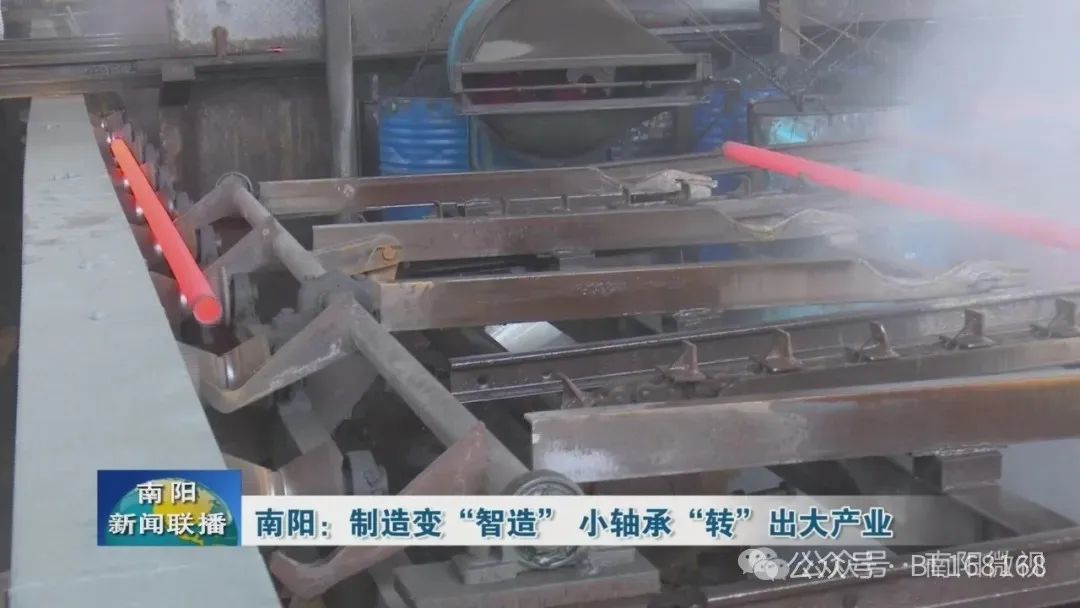 南陽:制造變“智造” 小軸承“轉”出大產業 南陽:制造變“智造” 小軸承“轉”出大產業